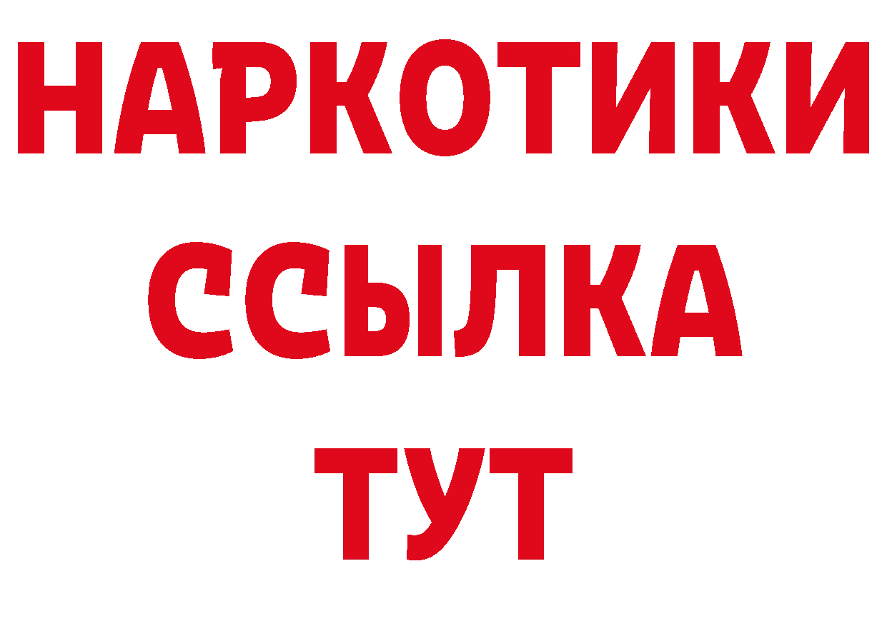 Продажа наркотиков сайты даркнета формула Константиновск